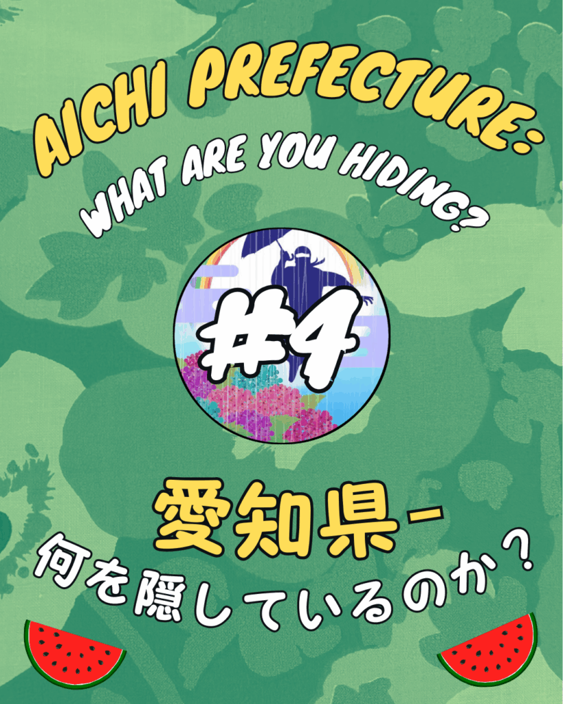Slide 1: AICHI PREFECTURE:
WHAT ARE YOU HIDING?
Aichi’s tourism logo: a ninja jumping in the rain with an umbrella with a rainbow in the background in watercolour style.
愛知県-
何を隠しているのか?