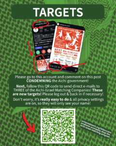 TARGETS

[Screenshot of the @asiangames_2026 Instagram account, with the top pinned post circled in red, and another screenshot of that pinned post zoomed in with more red circles to make clear where to post]

Please go to this account and comment on this post CONDEMNING the Aichi government!

Next, follow this QR code to send direct e-mails to TWO of the Aichi-Israel Matching Companies! These are new targets! Please log out & back in if necessary!

Don't worry, it's really easy to do & all privacy settings are on, so they will only see your name!

[Red arrow pointing to a QR code & URL: actionnetwork.org/letters/stm-prodrone-acompany-drop-the-aichi-israel-matching-program]